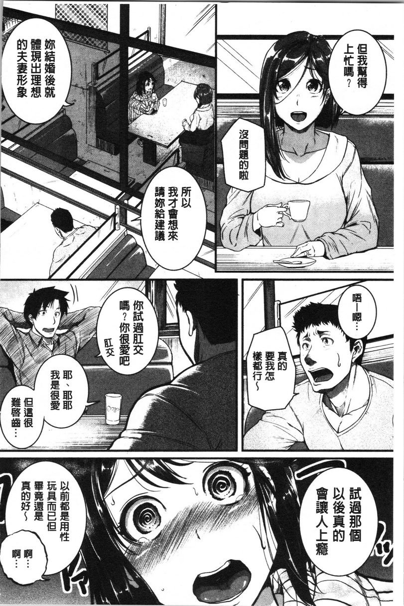 [Manga] Spasm Piston Sports Big Sister is a pervert toy Single book, exposed, female teacher, big breasts, OL, inappropriate, anal, big ass#[31P]-3