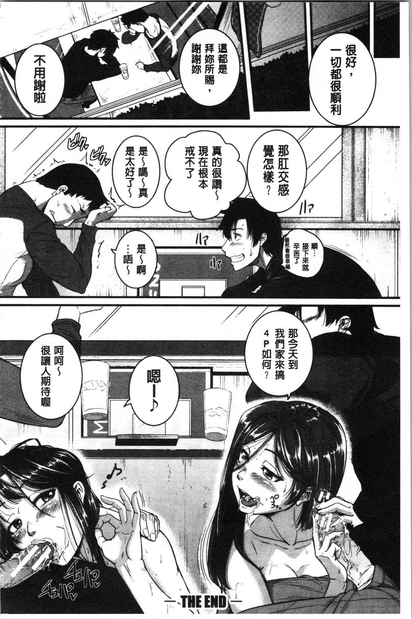 [Manga] Spasm Piston Sports Big Sister is a pervert toy Single book, exposed, female teacher, big breasts, OL, inappropriate, anal, big ass#[31P]-31