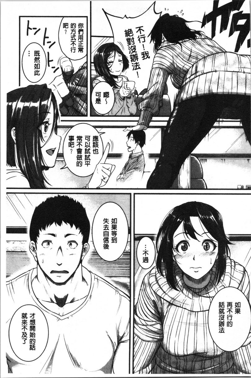 [Manga] Spasm Piston Sports Big Sister is a pervert toy Single book, exposed, female teacher, big breasts, OL, inappropriate, anal, big ass#[31P]-4