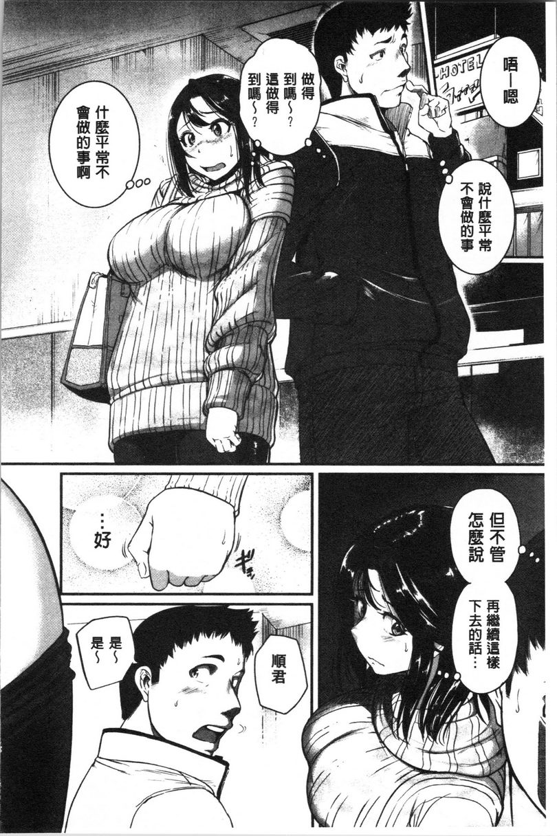 [Manga] Spasm Piston Sports Big Sister is a pervert toy Single book, exposed, female teacher, big breasts, OL, inappropriate, anal, big ass#[31P]-5