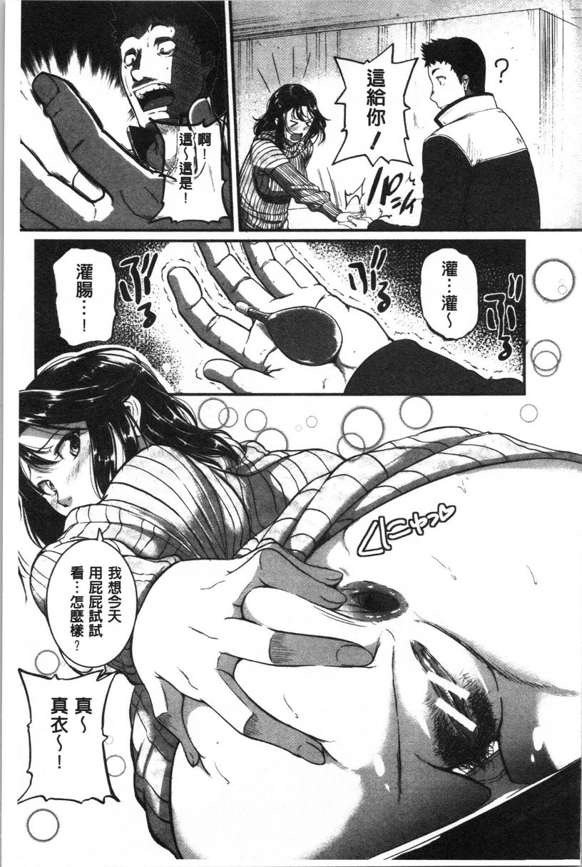 [Manga] Spasm Piston Sports Big Sister is a pervert toy Single book, exposed, female teacher, big breasts, OL, inappropriate, anal, big ass#[31P]-6