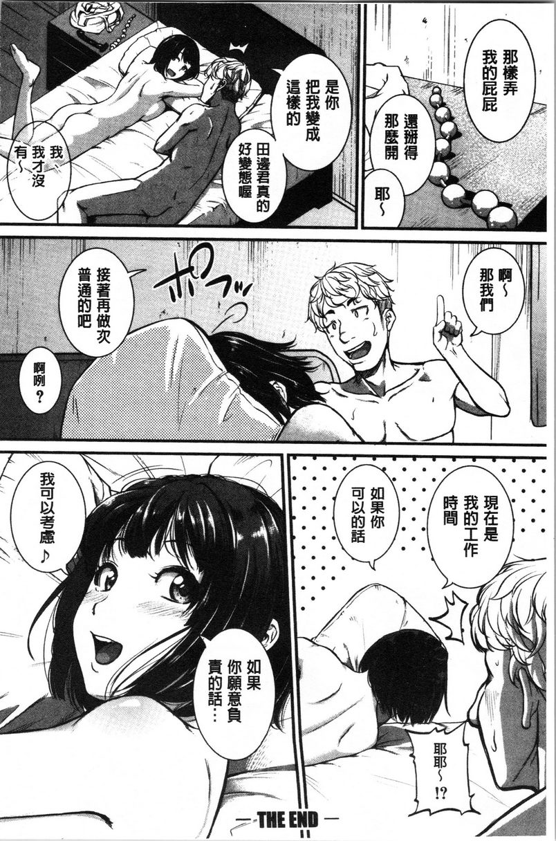 [日本漫画] 痉挛爱欲活塞运动大姊姊是变态玩具 单本,露出,女教师,巨乳大奶,OL,不伦,肛门,巨尻#[28P]-28