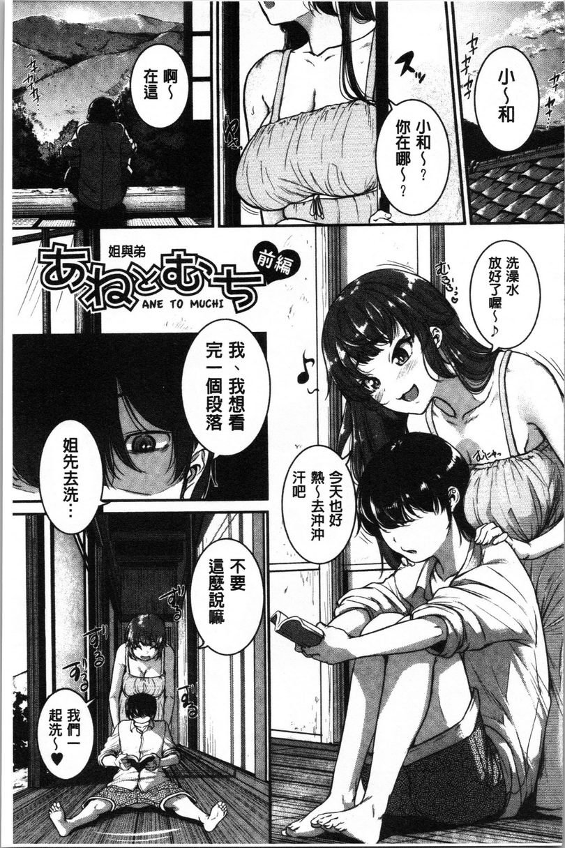 [Manga] Spasm Piston Sports Big Sister is a pervert toy Single book, exposed, female teacher, big breasts, OL, inappropriate, anal, big ass#[20P]-1