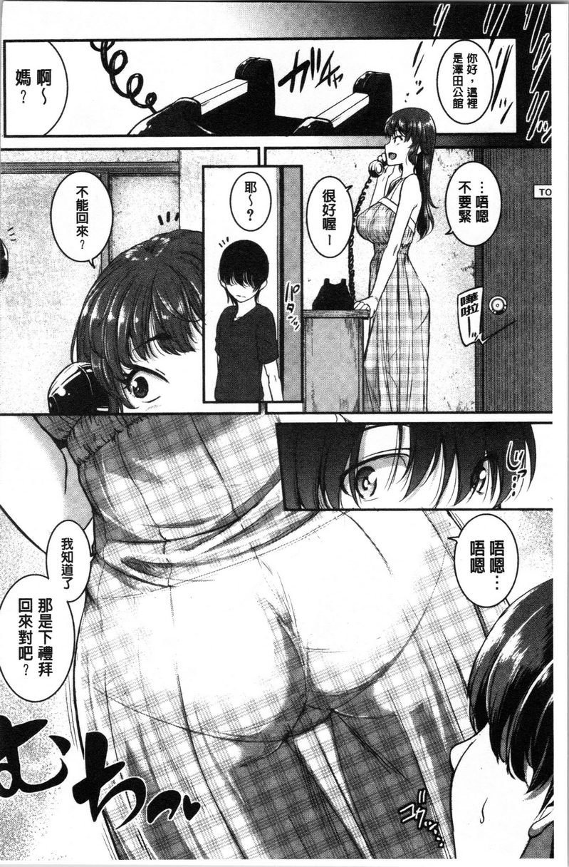 [Manga] Spasm Piston Sports Big Sister is a pervert toy Single book, exposed, female teacher, big breasts, OL, inappropriate, anal, big ass#[20P]-10