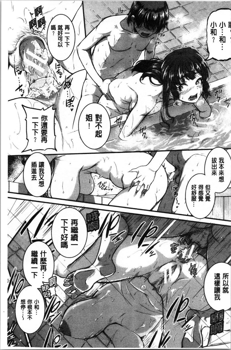[Manga] Spasm Piston Sports Big Sister is a pervert toy Single book, exposed, female teacher, big breasts, OL, inappropriate, anal, big ass#[20P]-7