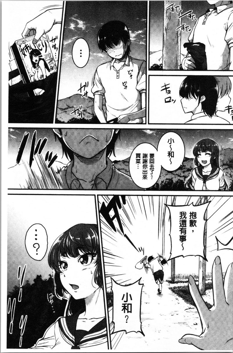 [Manga] Spasm Piston Sports Big Sister is a pervert toy Single book, exposed, female teacher, big breasts, OL, inappropriate, anal, big ass#[20P]-9