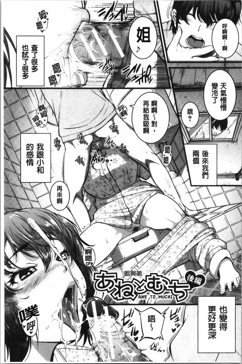 [Manga] Spasm Piston Sports Big Sister is a pervert toy Single book, exposed, female teacher, big breasts, OL, inappropriate, anal, big ass#[18P]-1