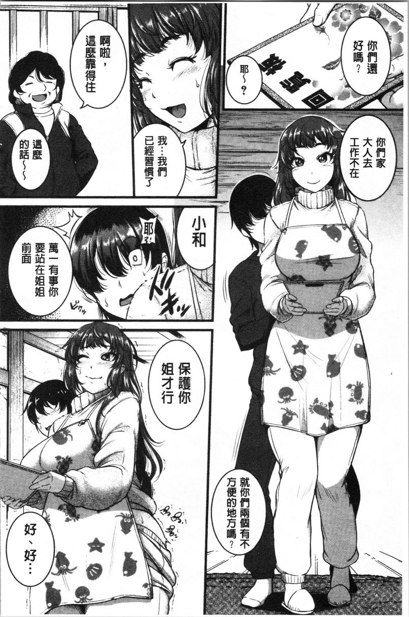 [Manga] Spasm Piston Sports Big Sister is a pervert toy Single book, exposed, female teacher, big breasts, OL, inappropriate, anal, big ass#[18P]-2