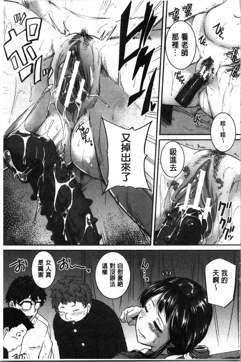 [Manga] Spasm Piston Sports Big Sister is a pervert toy Single book, exposed, female teacher, big breasts, OL, inappropriate, anal, big ass#[32P]-17