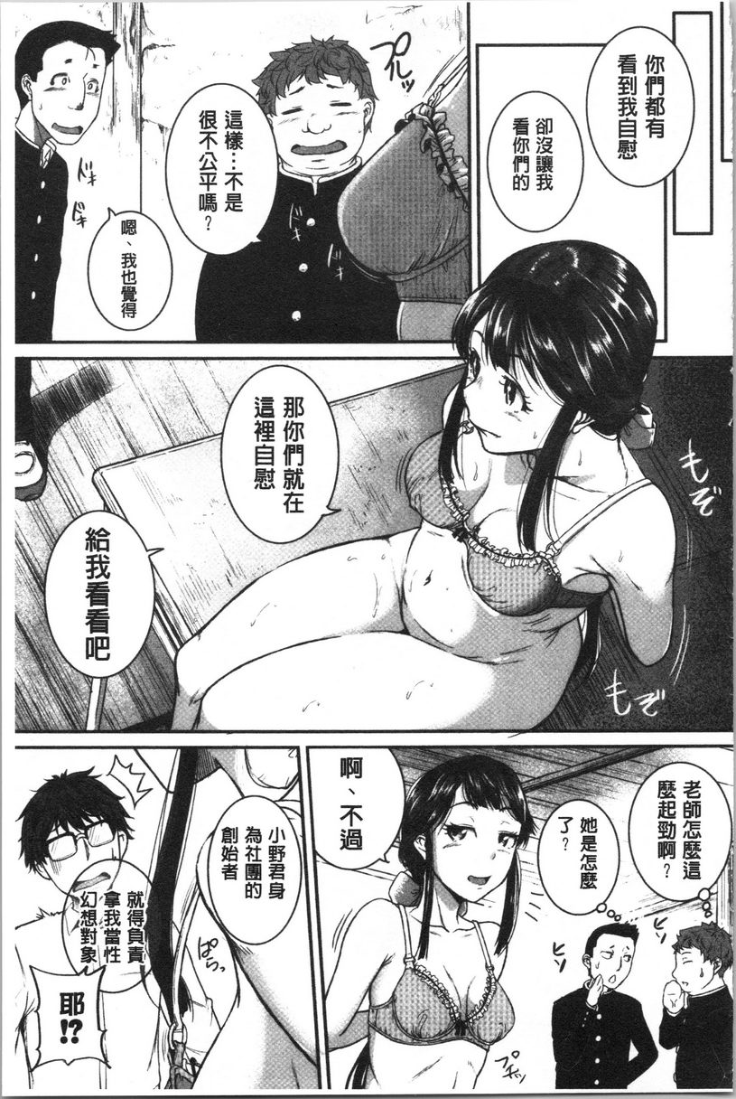 [Manga] Spasm Piston Sports Big Sister is a pervert toy Single book, exposed, female teacher, big breasts, OL, inappropriate, anal, big ass#[32P]-19