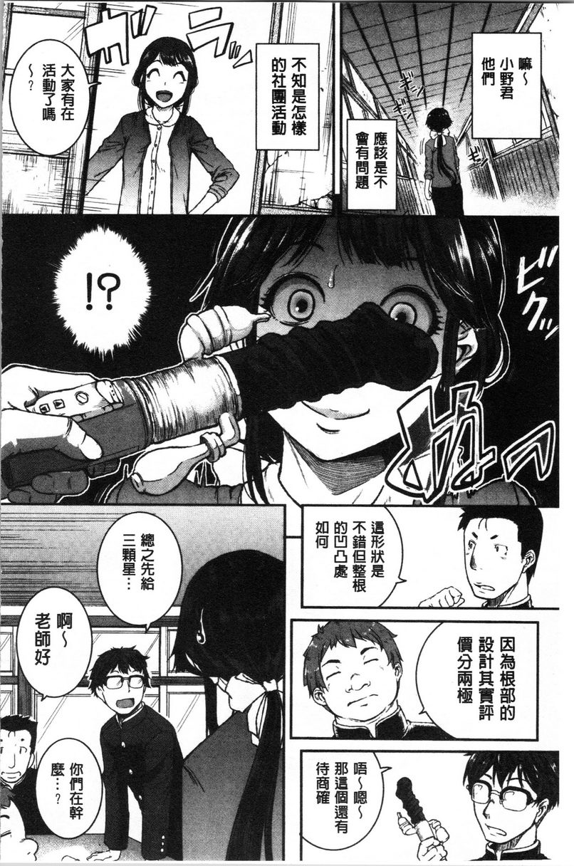 [Manga] Spasm Piston Sports Big Sister is a pervert toy Single book, exposed, female teacher, big breasts, OL, inappropriate, anal, big ass#[32P]-2