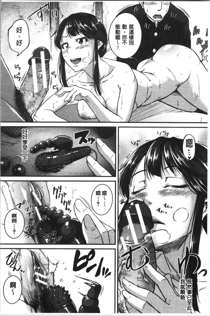 [Manga] Spasm Piston Sports Big Sister is a pervert toy Single book, exposed, female teacher, big breasts, OL, inappropriate, anal, big ass#[32P]-22