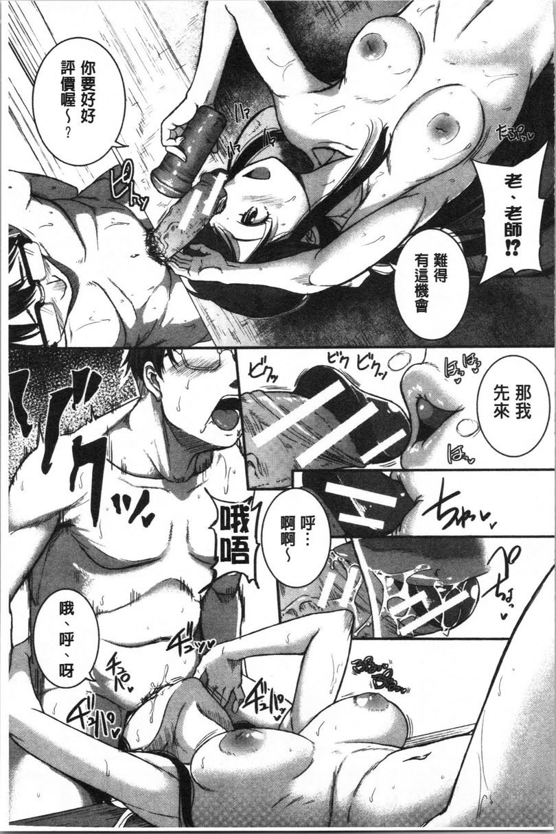 [Manga] Spasm Piston Sports Big Sister is a pervert toy Single book, exposed, female teacher, big breasts, OL, inappropriate, anal, big ass#[32P]-25