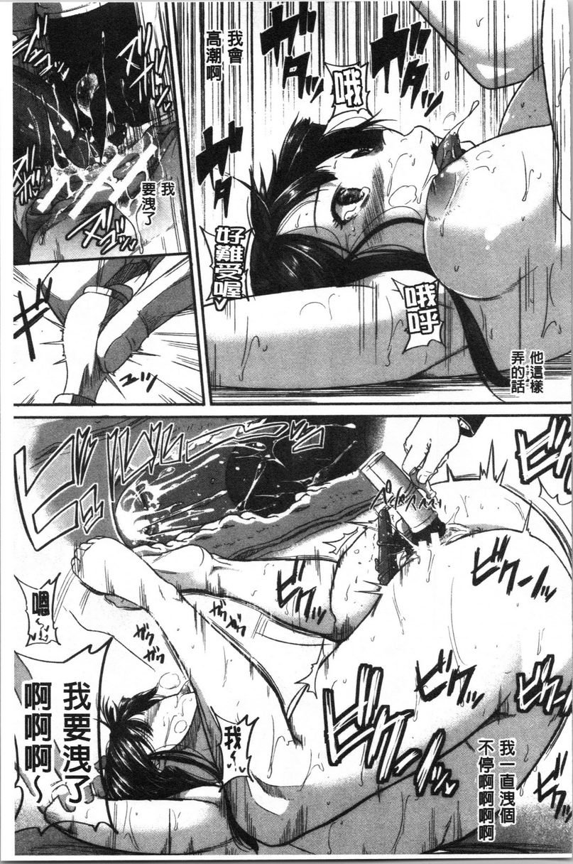 [Manga] Spasm Piston Sports Big Sister is a pervert toy Single book, exposed, female teacher, big breasts, OL, inappropriate, anal, big ass#[32P]-29
