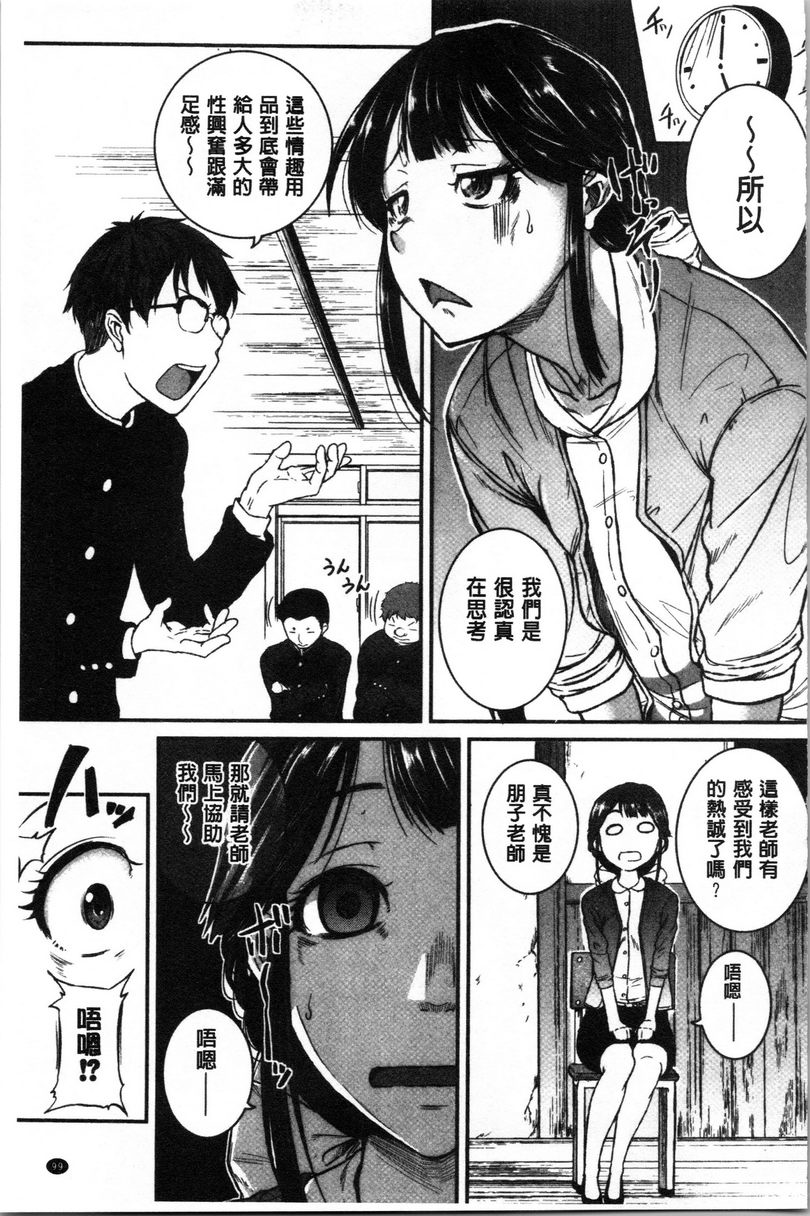 [Manga] Spasm Piston Sports Big Sister is a pervert toy Single book, exposed, female teacher, big breasts, OL, inappropriate, anal, big ass#[32P]-3