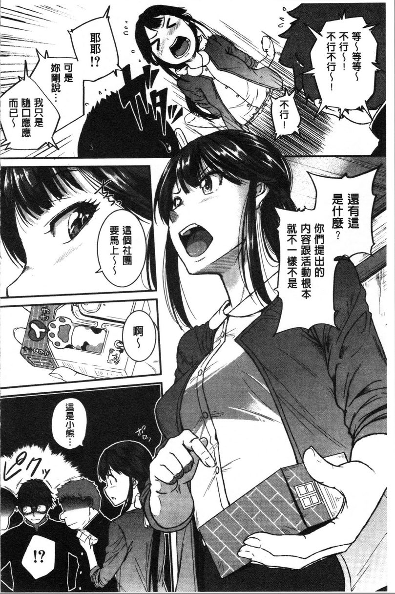 [Manga] Spasm Piston Sports Big Sister is a pervert toy Single book, exposed, female teacher, big breasts, OL, inappropriate, anal, big ass#[32P]-4