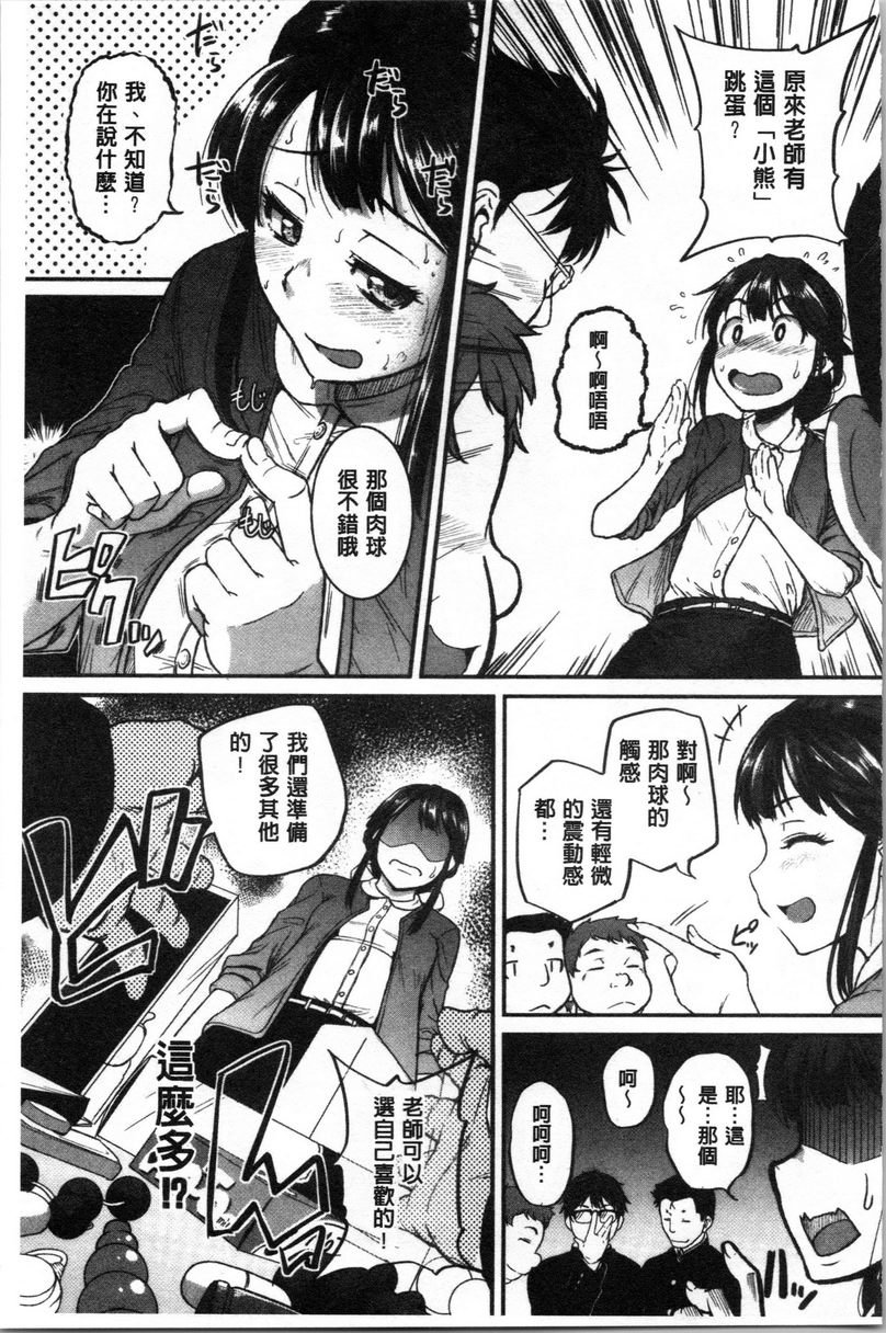 [Manga] Spasm Piston Sports Big Sister is a pervert toy Single book, exposed, female teacher, big breasts, OL, inappropriate, anal, big ass#[32P]-5