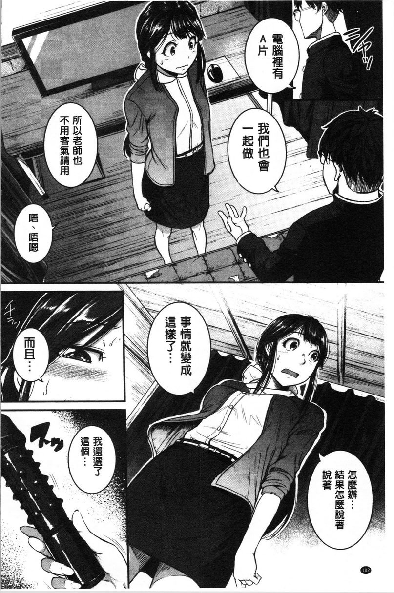 [Manga] Spasm Piston Sports Big Sister is a pervert toy Single book, exposed, female teacher, big breasts, OL, inappropriate, anal, big ass#[32P]-6