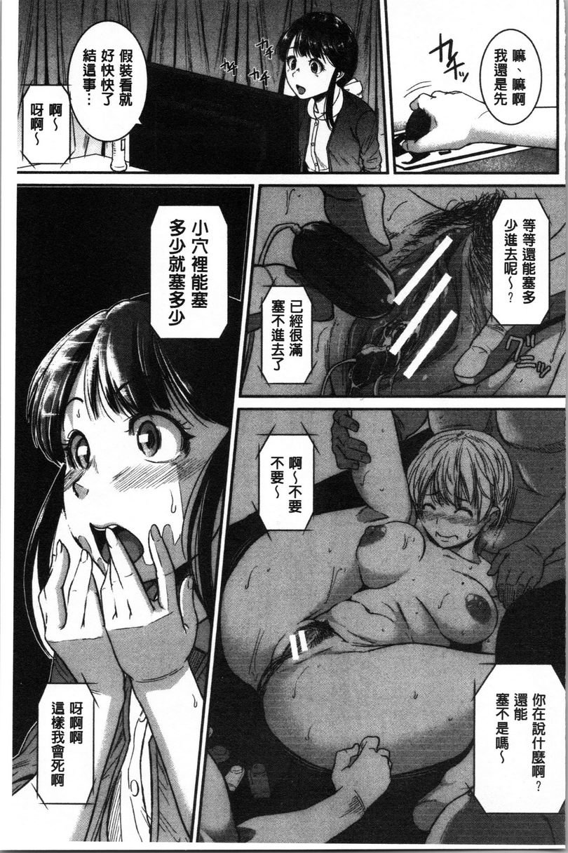 [Manga] Spasm Piston Sports Big Sister is a pervert toy Single book, exposed, female teacher, big breasts, OL, inappropriate, anal, big ass#[32P]-7