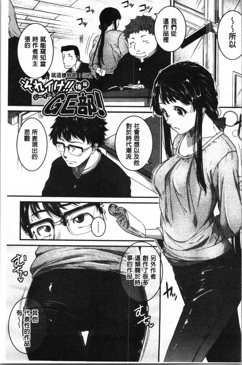 [Manga] Spasm Piston Sports Big Sister is a pervert toy Single book, exposed, female teacher, big breasts, OL, inappropriate, anal, big ass#[32P]-1