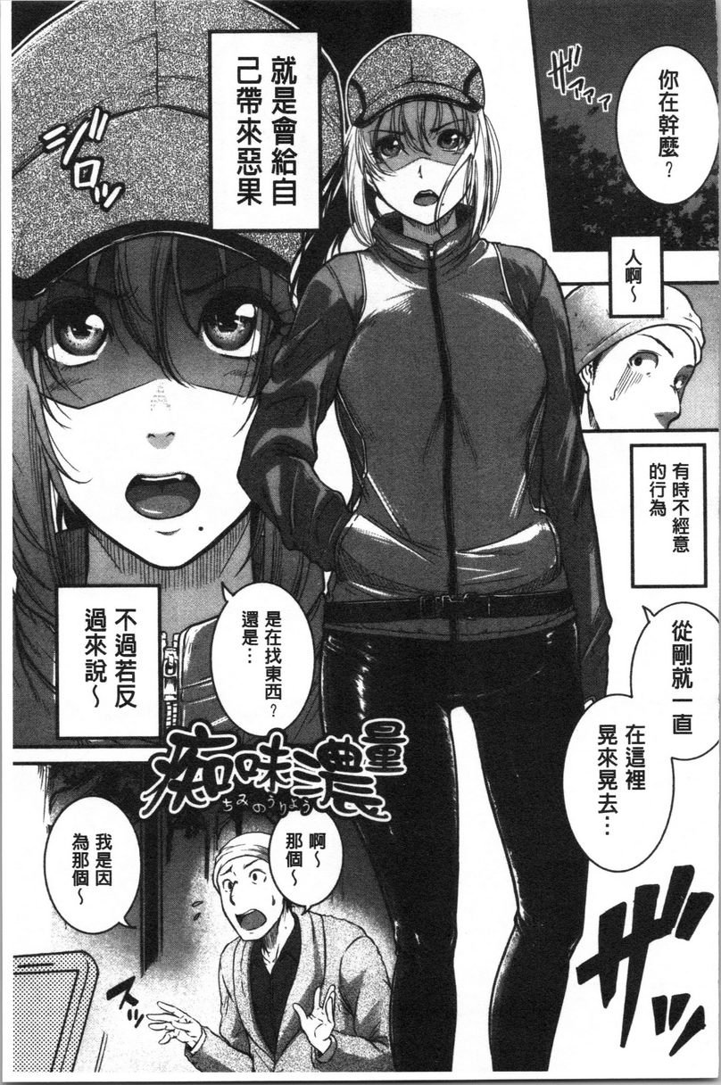[Manga] Spasm Piston Sports Big Sister is a pervert toy Single book, exposed, female teacher, big breasts, OL, inappropriate, anal, big ass#[31P]-1
