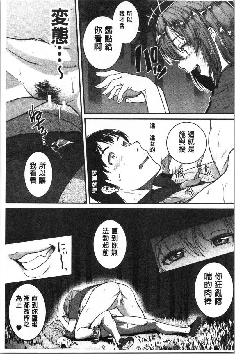 [Manga] Spasm Piston Sports Big Sister is a pervert toy Single book, exposed, female teacher, big breasts, OL, inappropriate, anal, big ass#[31P]-15