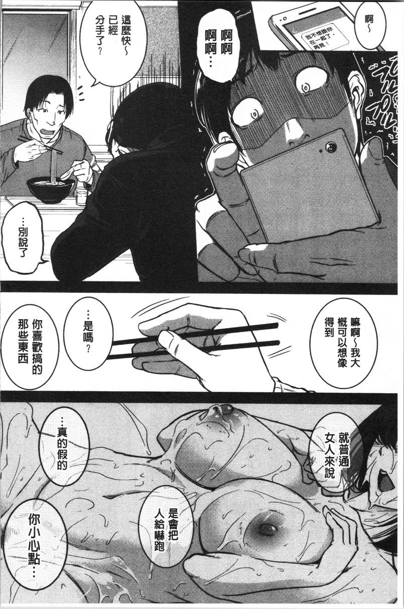 [Manga] Spasm Piston Sports Big Sister is a pervert toy Single book, exposed, female teacher, big breasts, OL, inappropriate, anal, big ass#[31P]-2