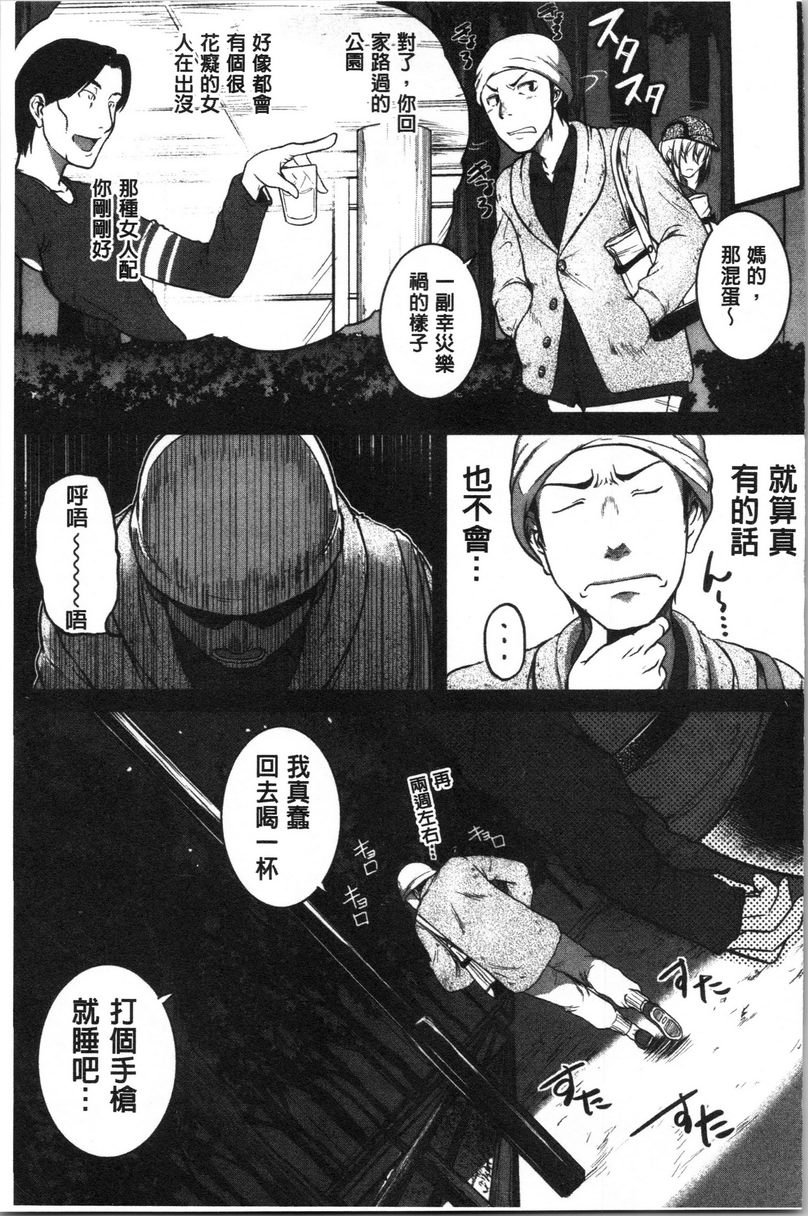 [Manga] Spasm Piston Sports Big Sister is a pervert toy Single book, exposed, female teacher, big breasts, OL, inappropriate, anal, big ass#[31P]-3