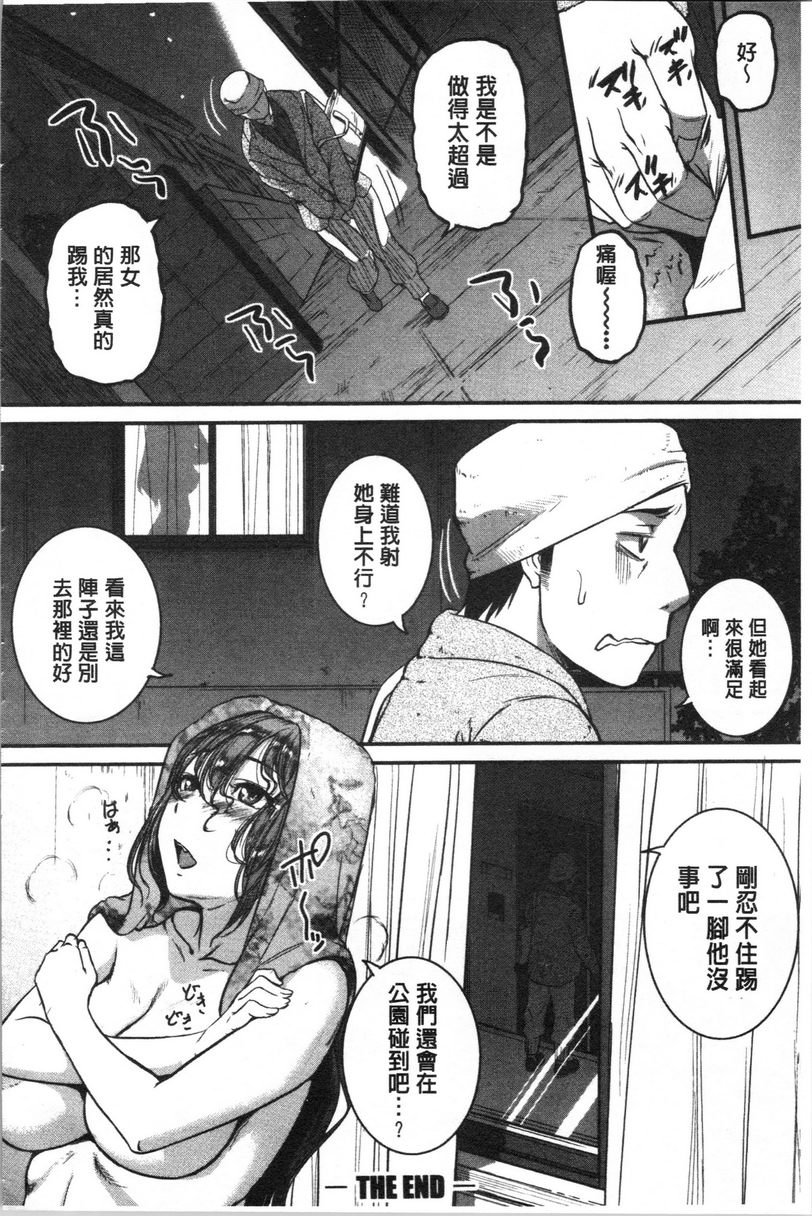 [Manga] Spasm Piston Sports Big Sister is a pervert toy Single book, exposed, female teacher, big breasts, OL, inappropriate, anal, big ass#[31P]-30