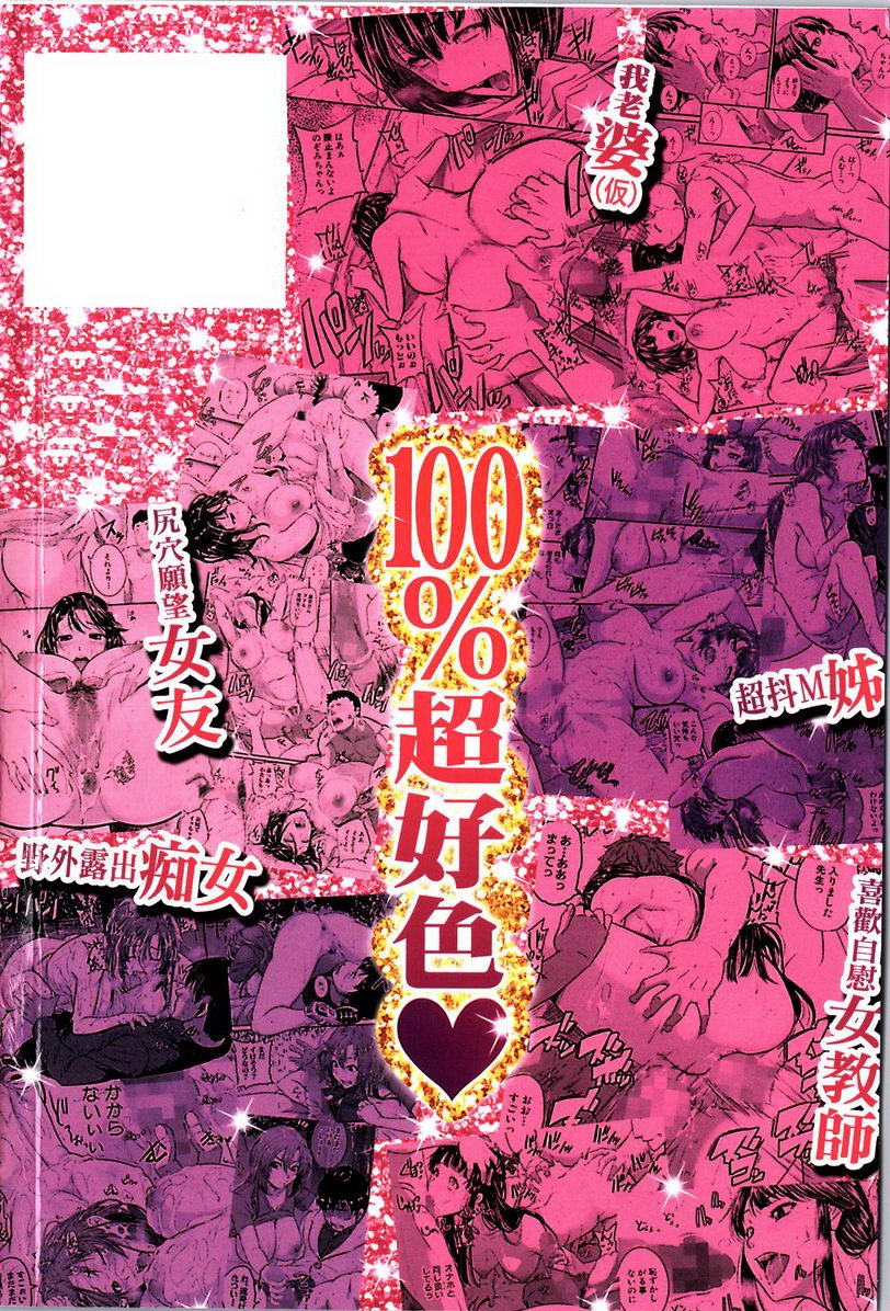 [Manga] Spasm Piston Sports Big Sister is a pervert toy Single book, exposed, female teacher, big breasts, OL, inappropriate, anal, big ass#[31P]-31