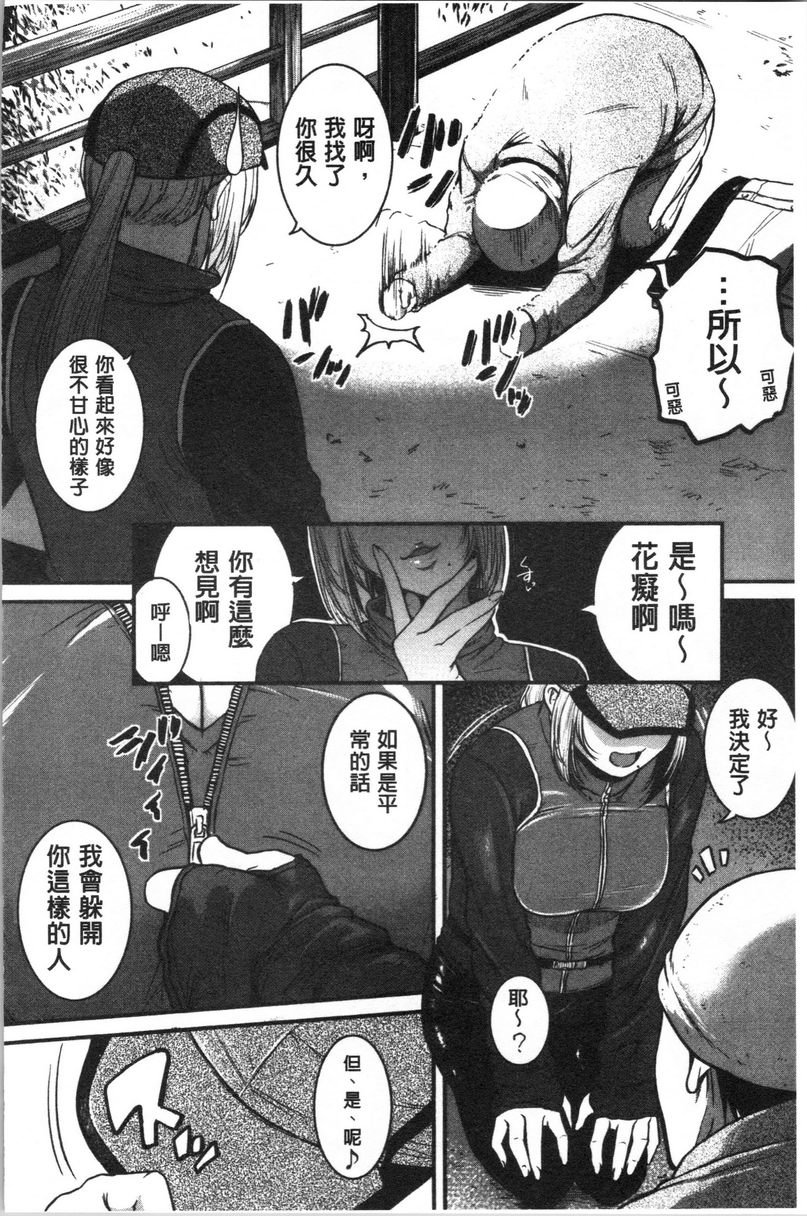 [Manga] Spasm Piston Sports Big Sister is a pervert toy Single book, exposed, female teacher, big breasts, OL, inappropriate, anal, big ass#[31P]-4