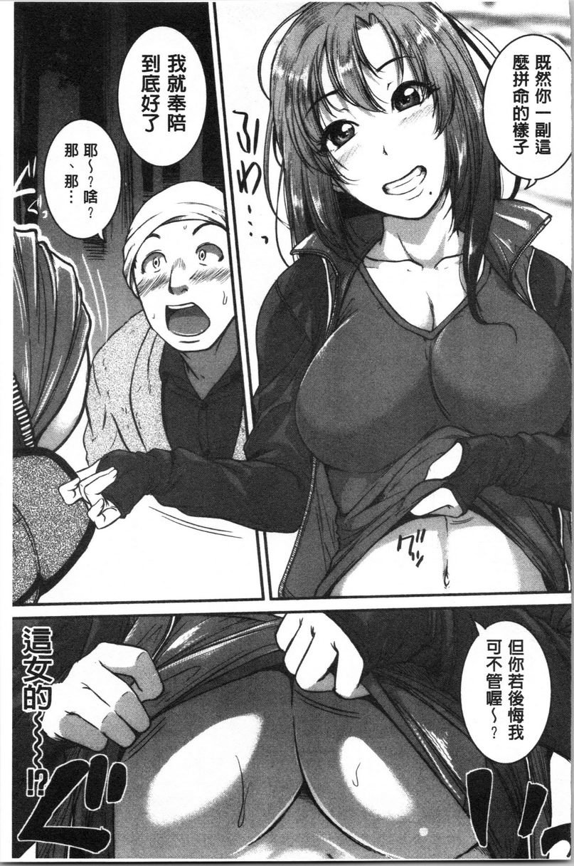 [Manga] Spasm Piston Sports Big Sister is a pervert toy Single book, exposed, female teacher, big breasts, OL, inappropriate, anal, big ass#[31P]-5