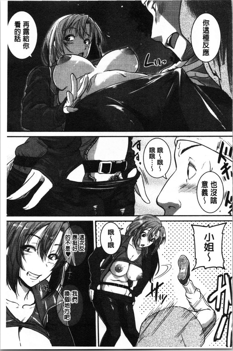 [Manga] Spasm Piston Sports Big Sister is a pervert toy Single book, exposed, female teacher, big breasts, OL, inappropriate, anal, big ass#[31P]-7