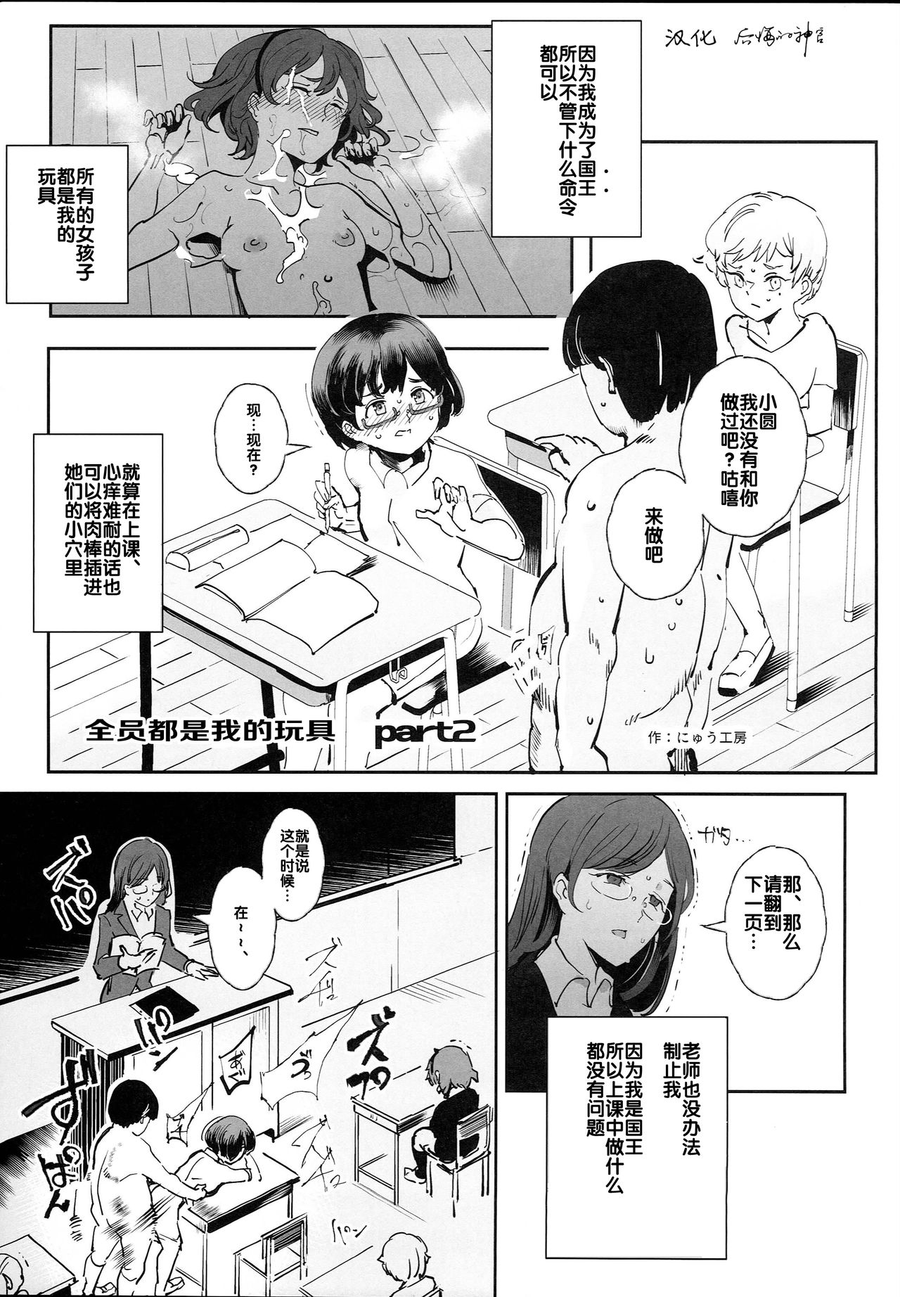 [日本漫画] 全員ボクのオモチャ 单本,萝莉,处女,PUA#[47P]-11