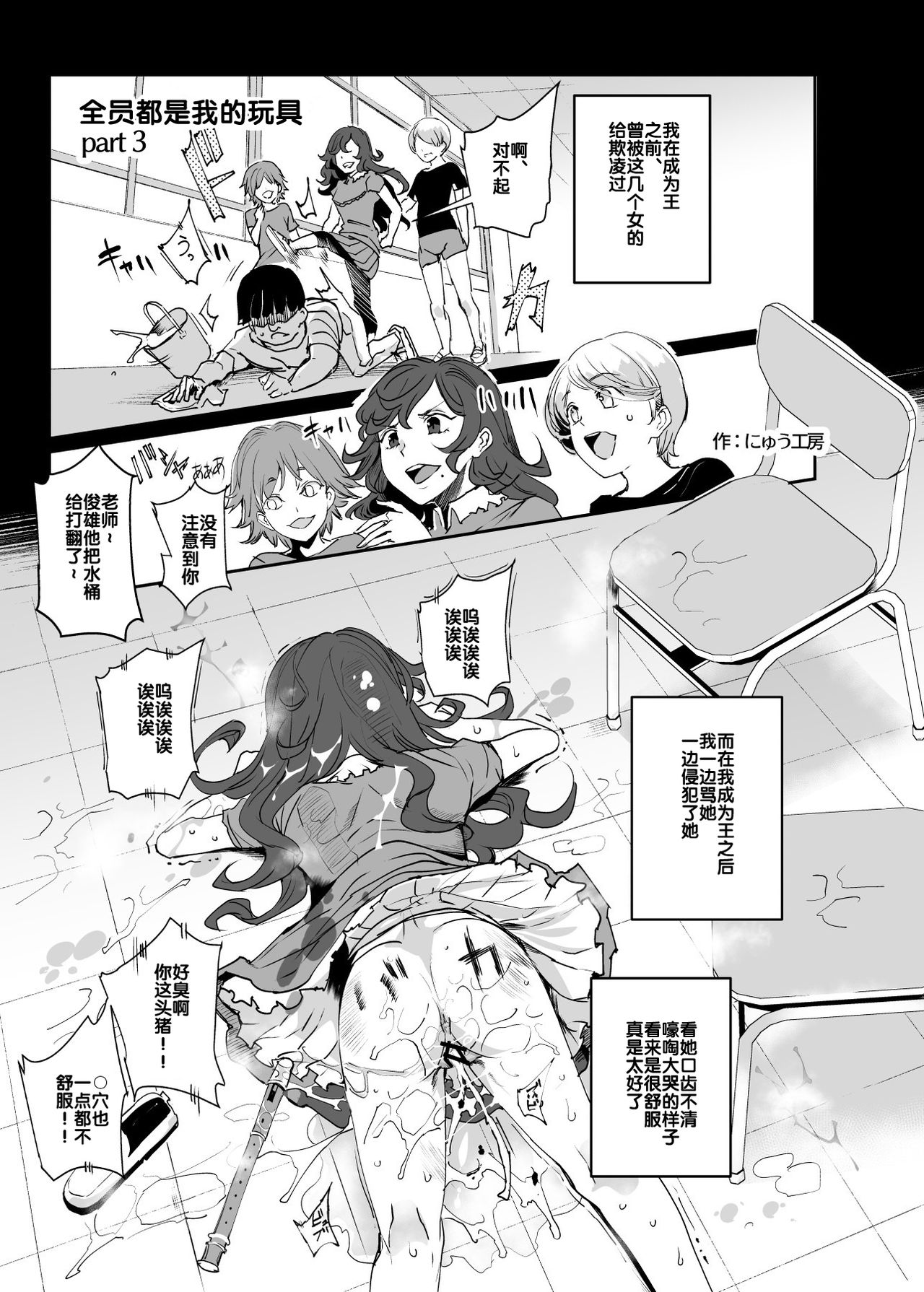 [日本漫画] 全員ボクのオモチャ 单本,萝莉,处女,PUA#[47P]-19