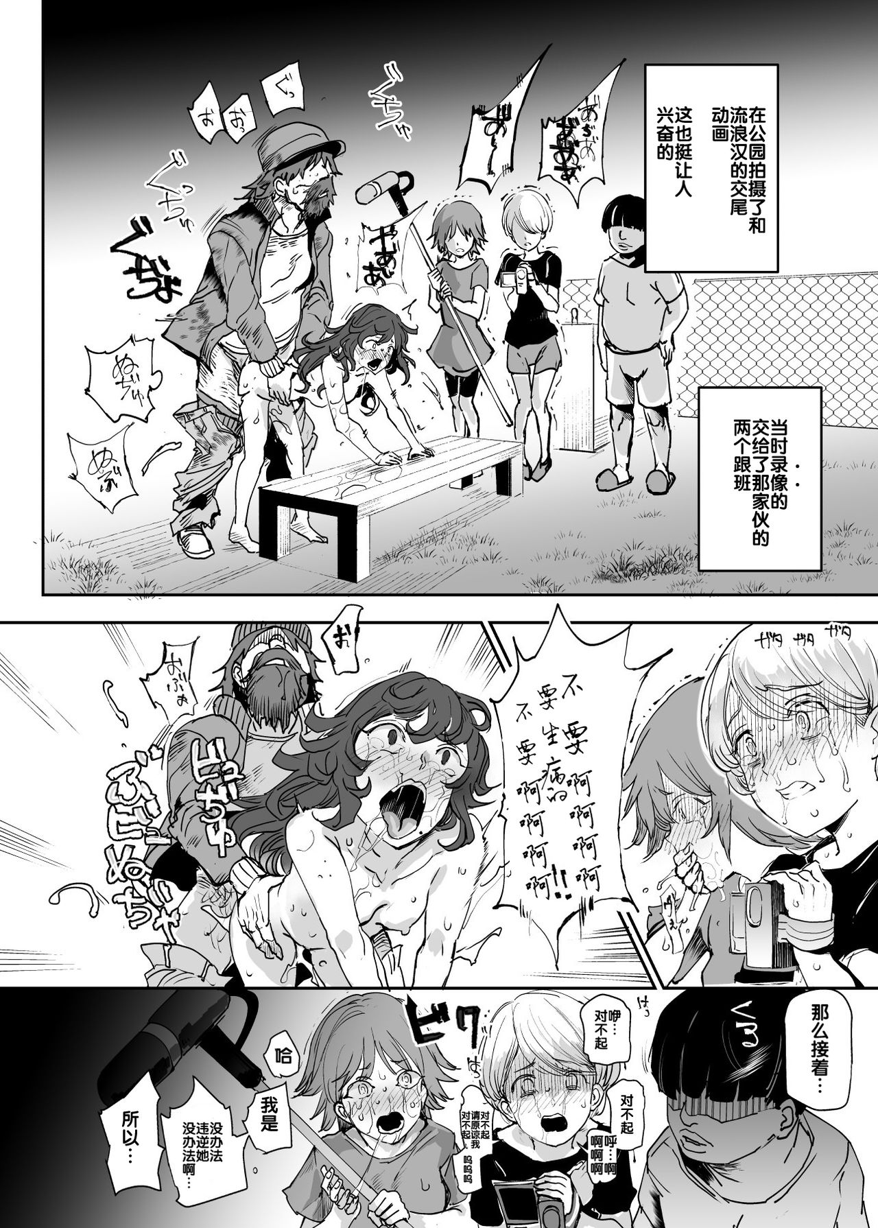 [日本漫画] 全員ボクのオモチャ 单本,萝莉,处女,PUA#[47P]-20