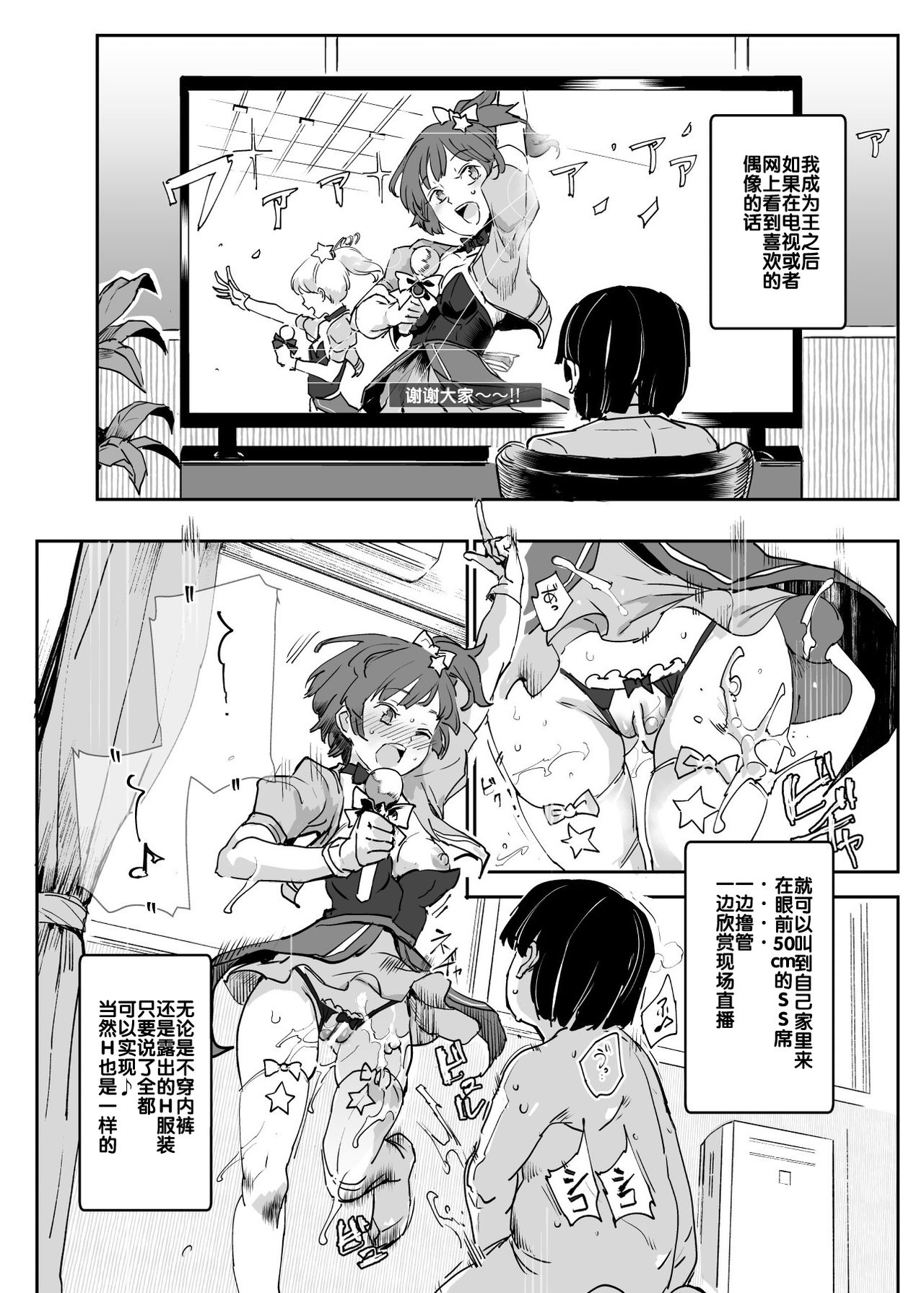 [日本漫画] 全員ボクのオモチャ 单本,萝莉,处女,PUA#[47P]-22