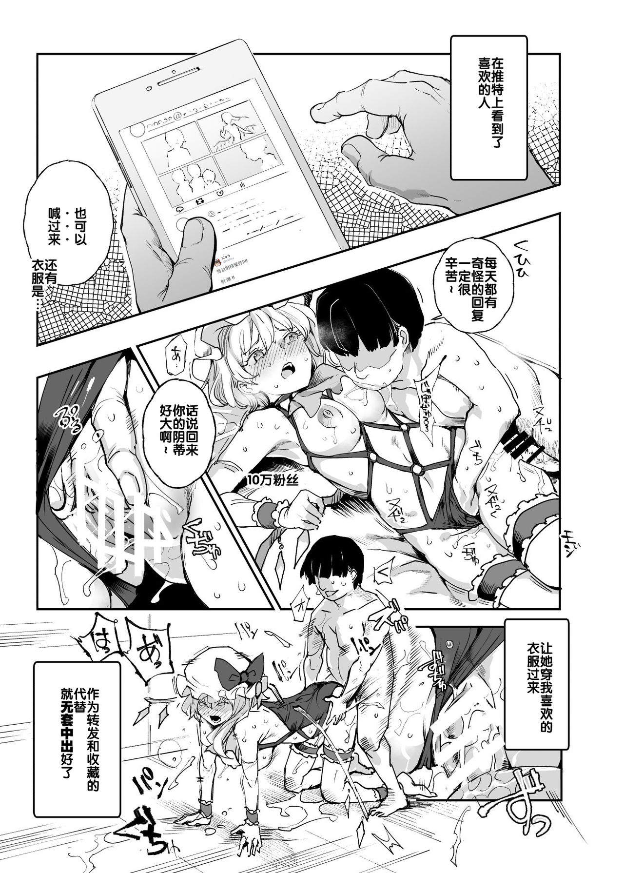 [日本漫画] 全員ボクのオモチャ 单本,萝莉,处女,PUA#[47P]-23
