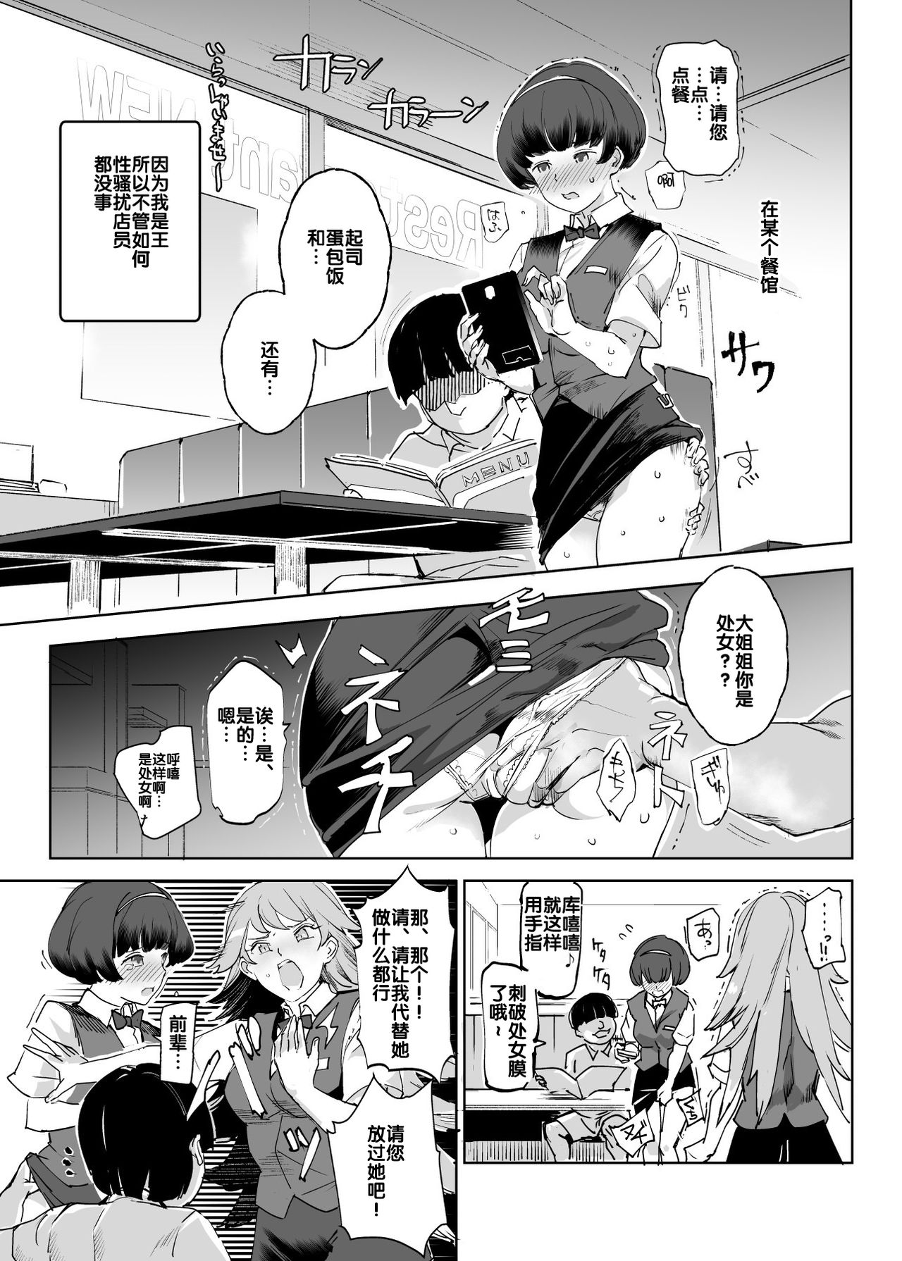 [日本漫画] 全員ボクのオモチャ 单本,萝莉,处女,PUA#[47P]-25
