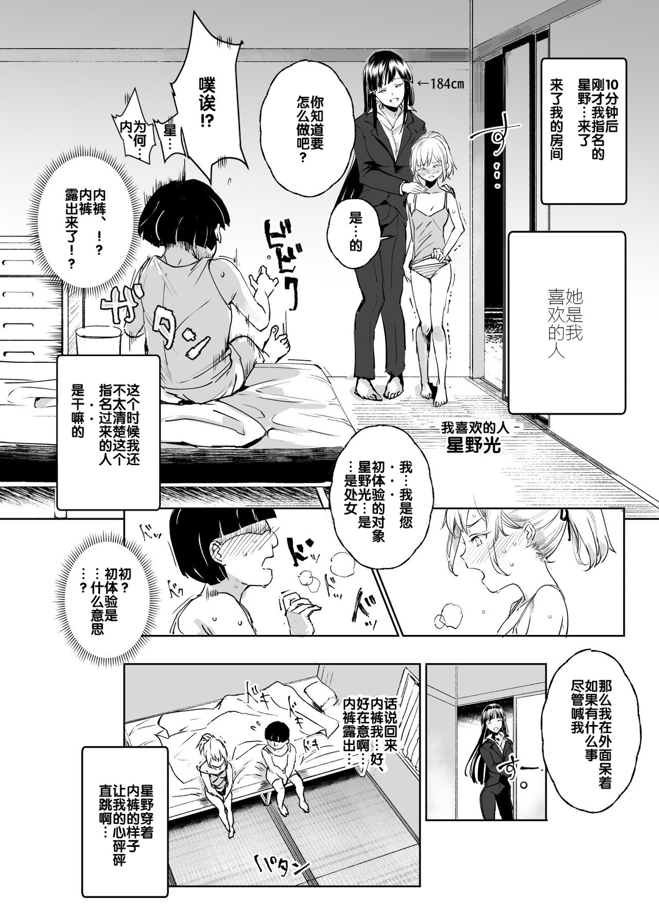 [日本漫画] 全員ボクのオモチャ 单本,萝莉,处女,PUA#[47P]-28