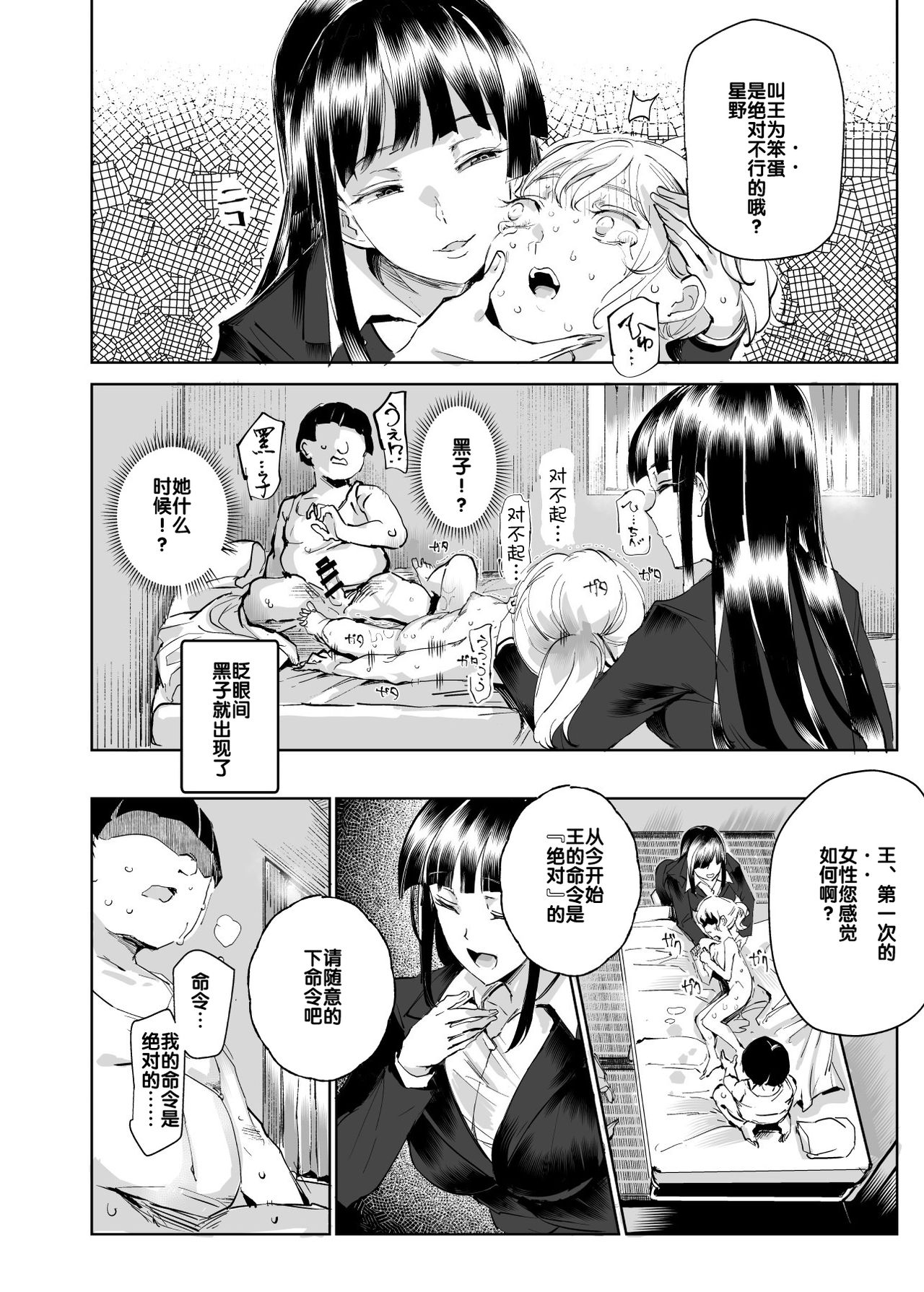 [日本漫画] 全員ボクのオモチャ 单本,萝莉,处女,PUA#[47P]-38
