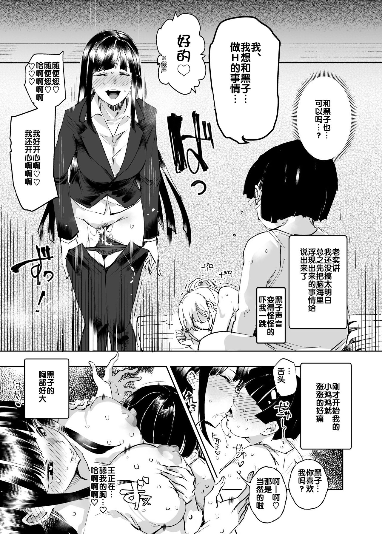 [日本漫画] 全員ボクのオモチャ 单本,萝莉,处女,PUA#[47P]-39