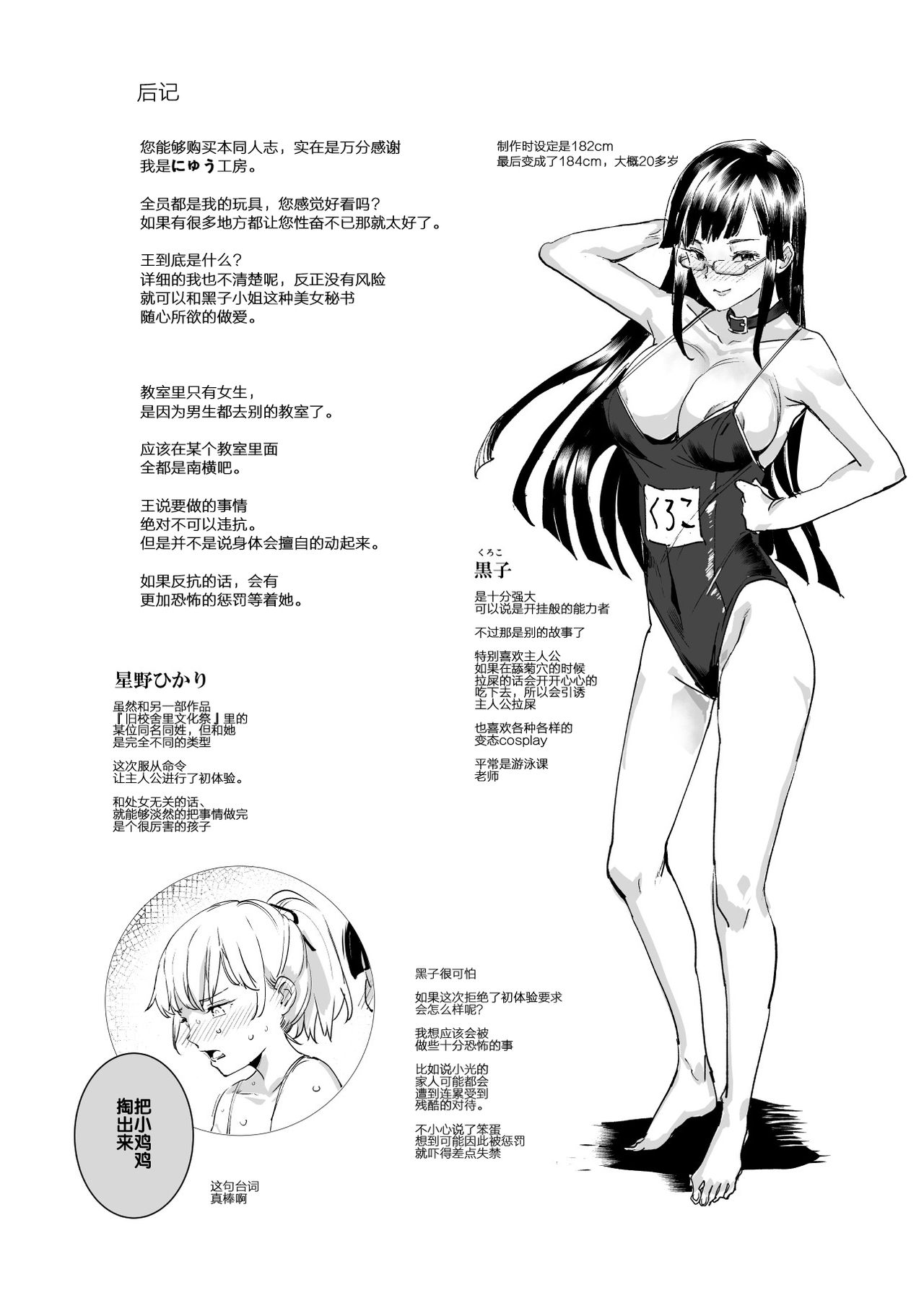 [日本漫画] 全員ボクのオモチャ 单本,萝莉,处女,PUA#[47P]-44