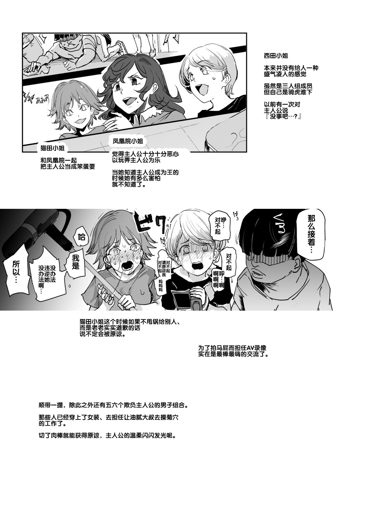 [日本漫画] 全員ボクのオモチャ 单本,萝莉,处女,PUA#[47P]-45