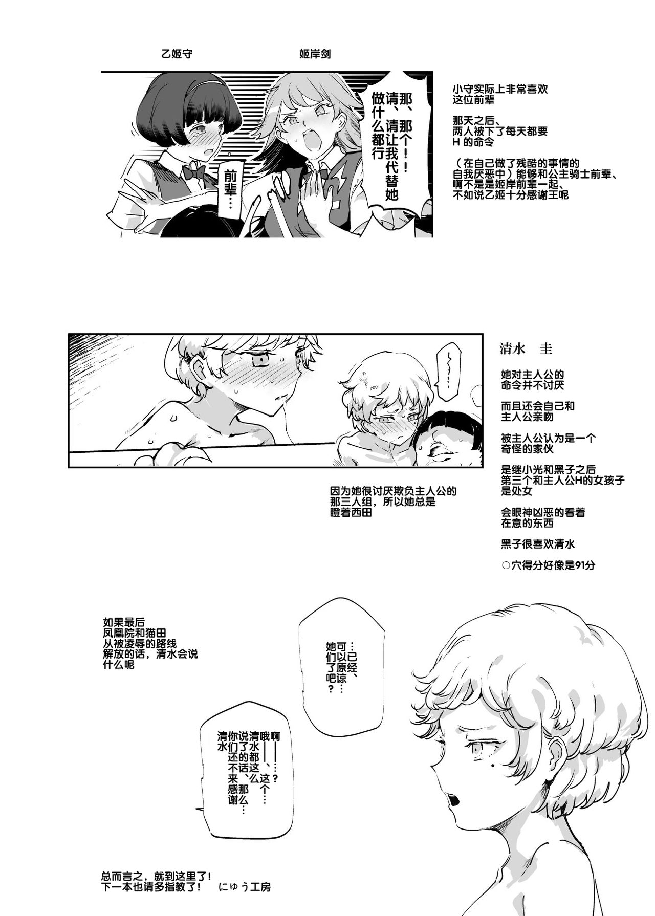 [日本漫画] 全員ボクのオモチャ 单本,萝莉,处女,PUA#[47P]-46