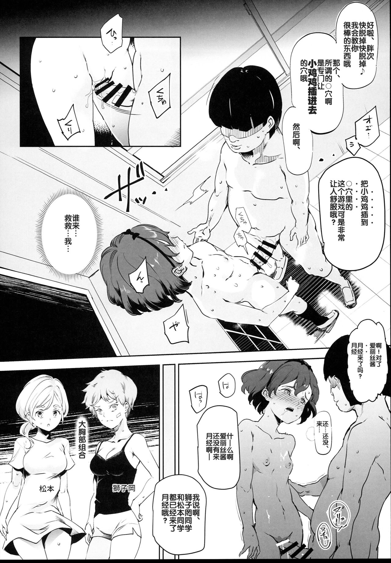 [日本漫画] 全員ボクのオモチャ 单本,萝莉,处女,PUA#[47P]-8