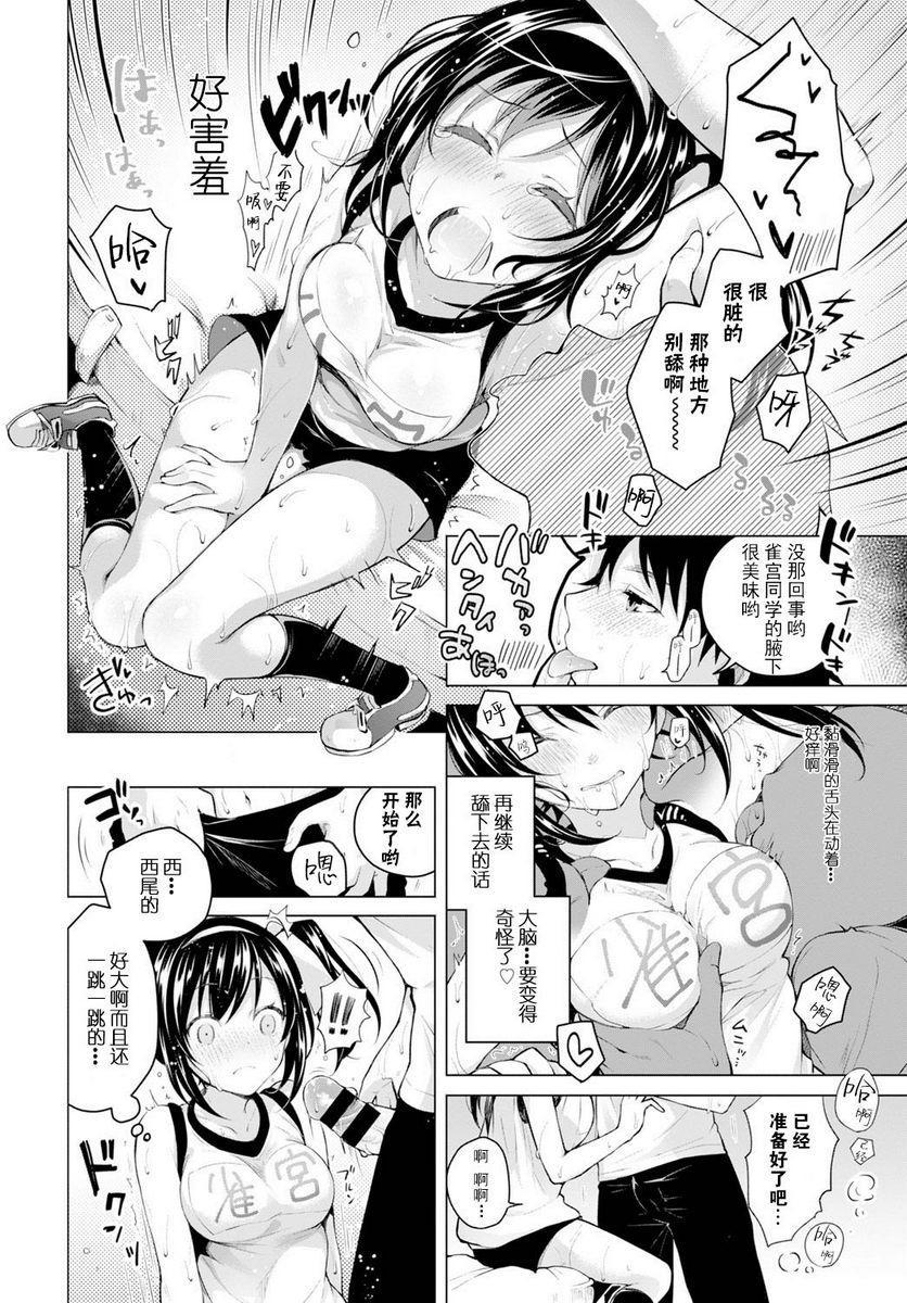 [日本漫画] H吧 单本,露出,巨乳大奶,黑丝丝袜,巨尻,女学生#[22P]-6