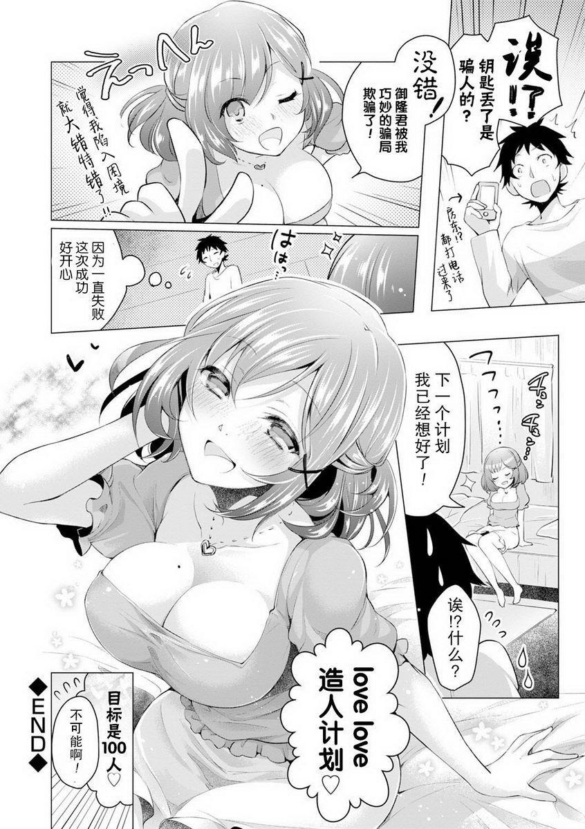 [日本漫画] H吧 单本,露出,巨乳大奶,黑丝丝袜,巨尻,女学生#[24P]-24