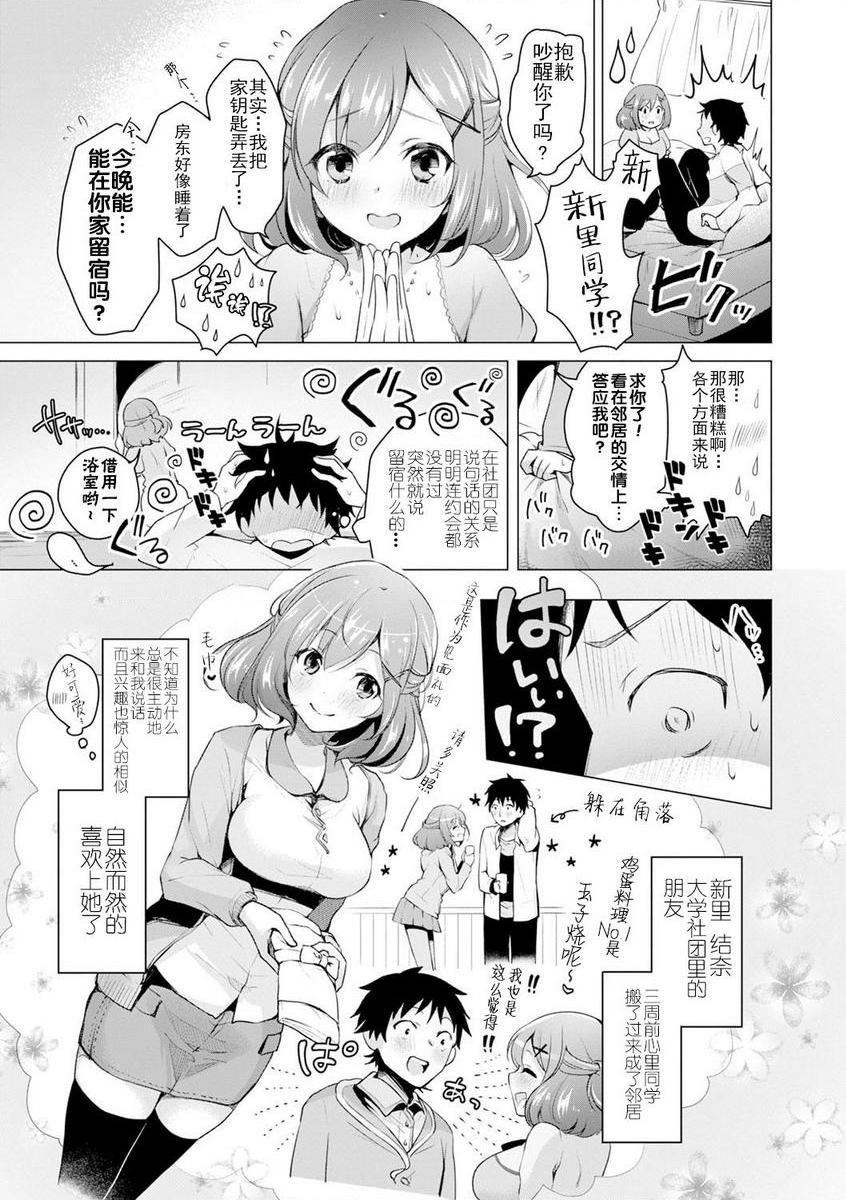 [日本漫画] H吧 单本,露出,巨乳大奶,黑丝丝袜,巨尻,女学生#[24P]-3
