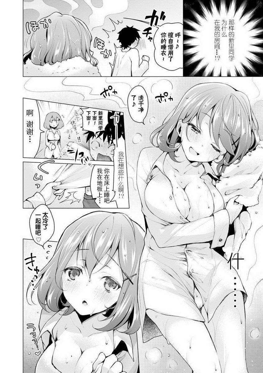 [日本漫画] H吧 单本,露出,巨乳大奶,黑丝丝袜,巨尻,女学生#[24P]-4